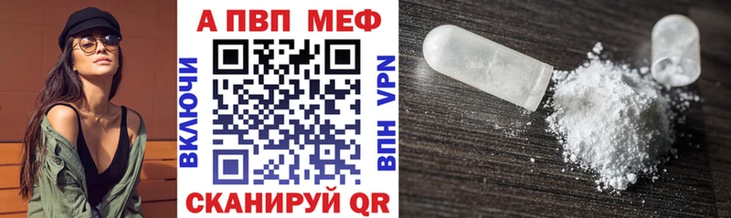APVP VHQ Печоры