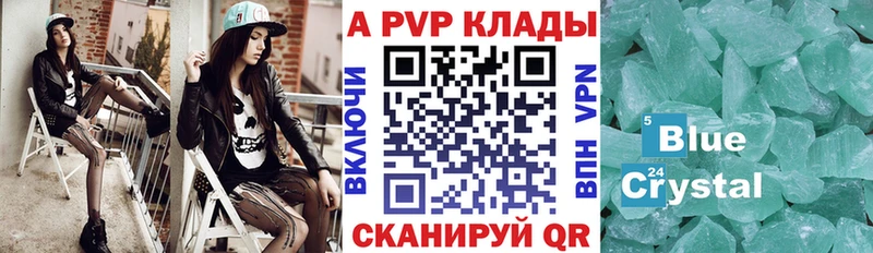 Alpha-PVP Crystall  Печоры 