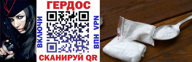 Героин Heroin Печоры