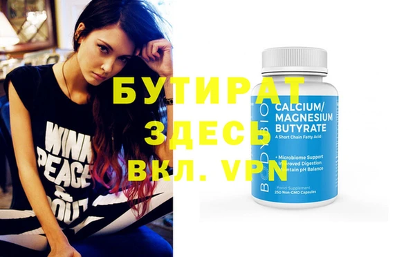 бутират Аркадак