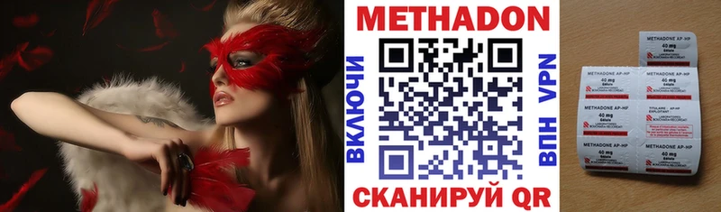 МЕТАДОН methadone  Печоры 